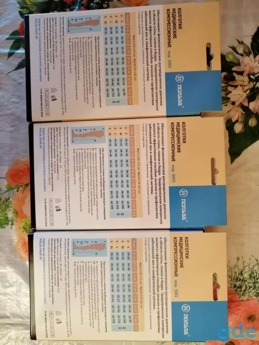 Продам новые компрессионные колготки 2кл.компрессии, размер 2, фотография 4