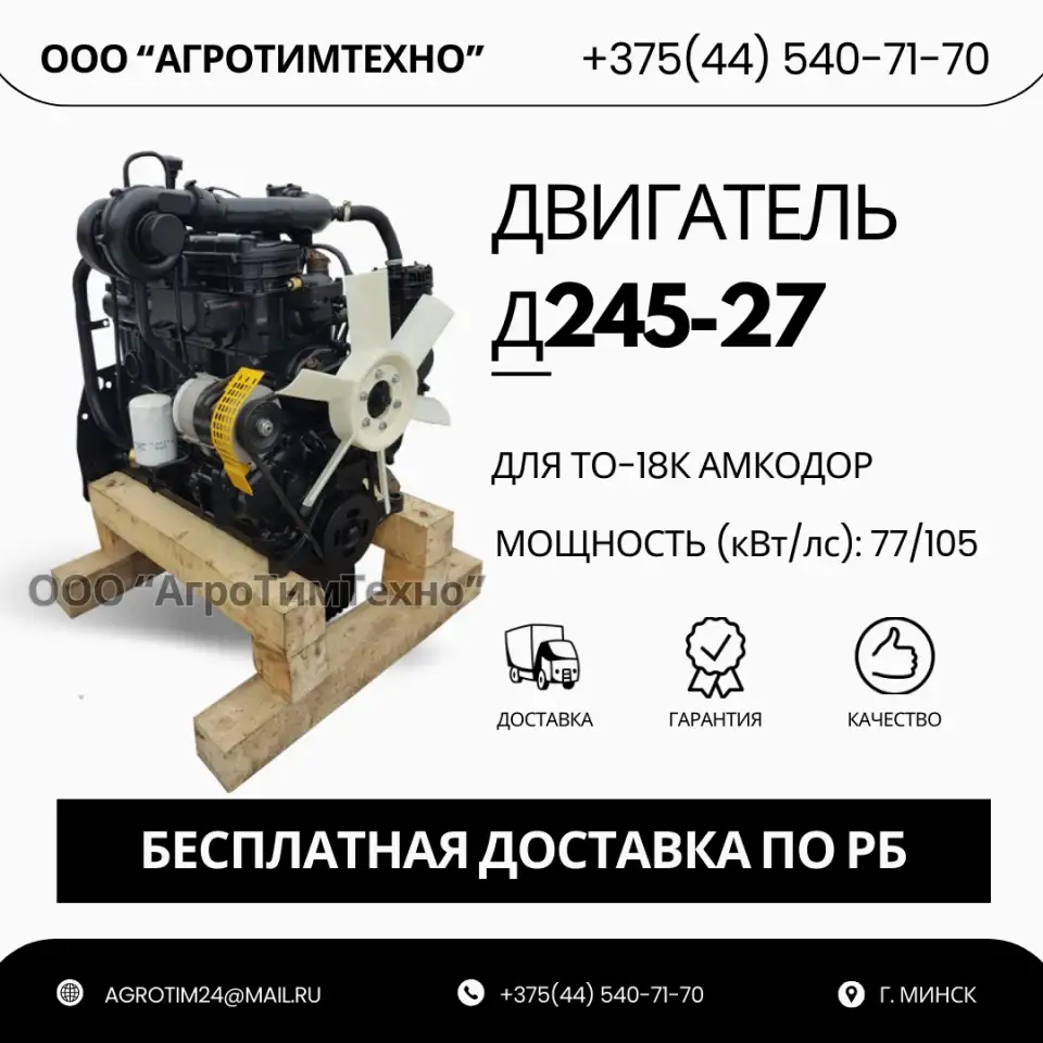 Ремонт двигателя ММЗ д245-27 для погрузчика то-18к амкодор, фотография 1