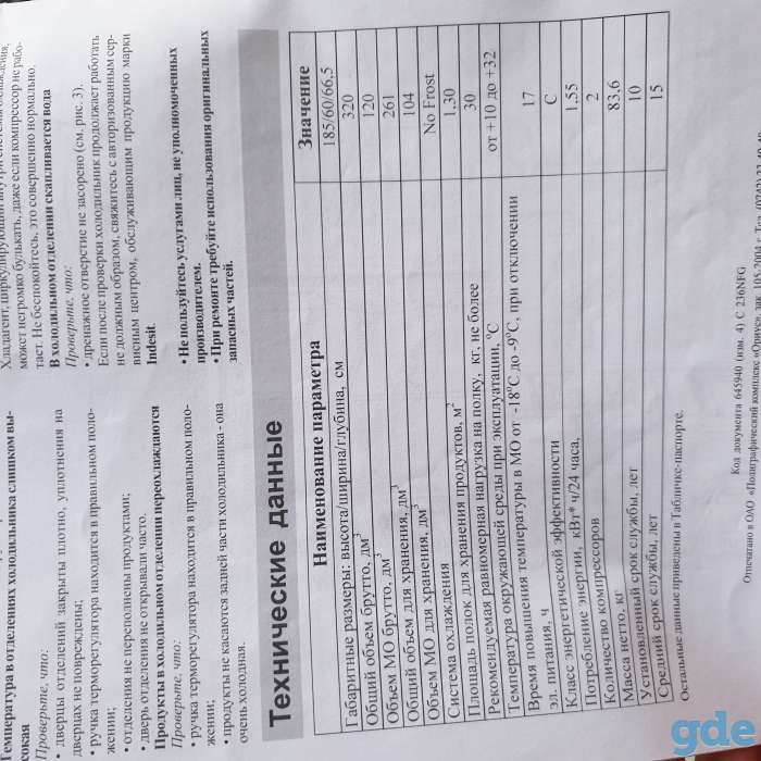 Продам холодильник индезит, фотография 3