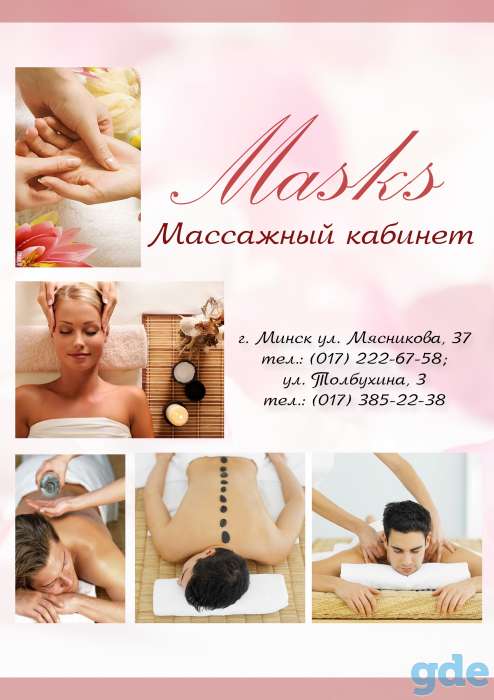 Косметологический кабинет 