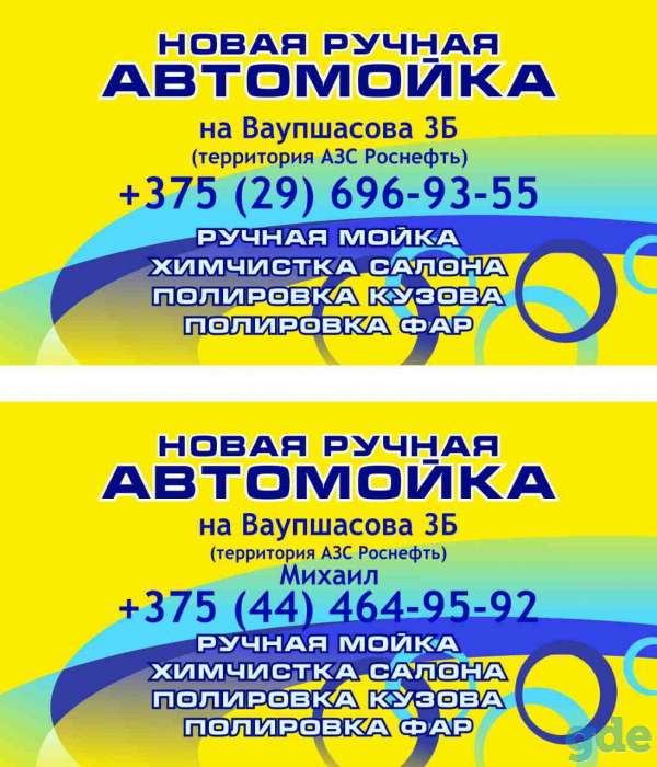 Мойщик автомобилей, фотография 1