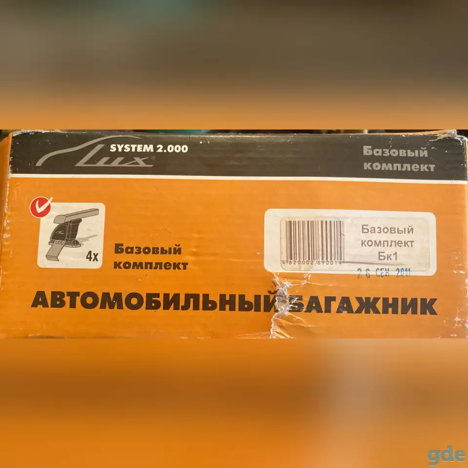 Автобагажник на крышу авто, фотография 5