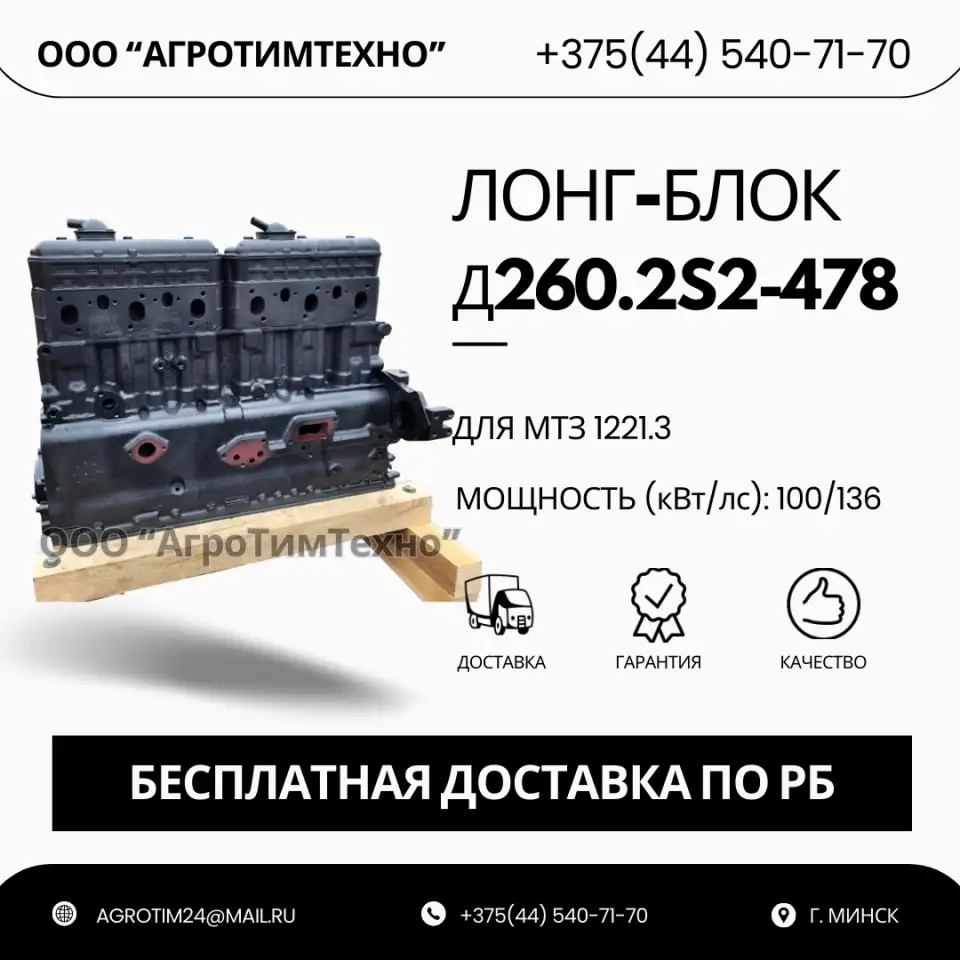 Лонг-блок двигатель д260.2S2-478 ремфонд, фотография 1
