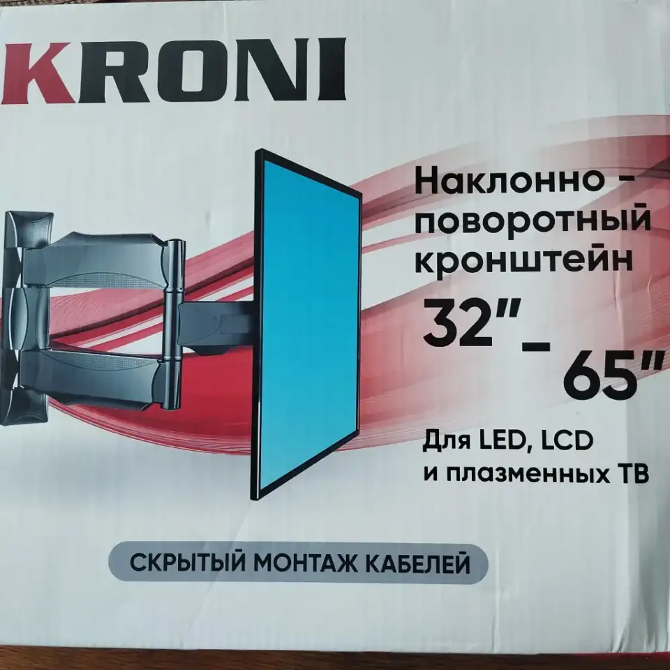 Кронштейн поворотный для ТВ, фотография 1