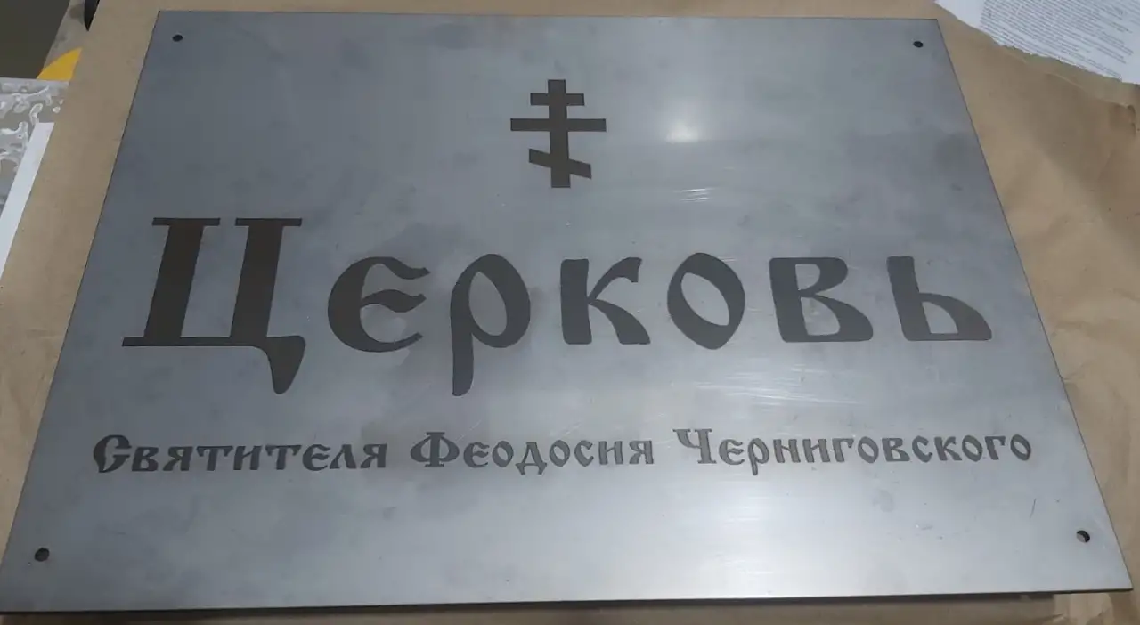 Лазерная резка металла, фотография 2