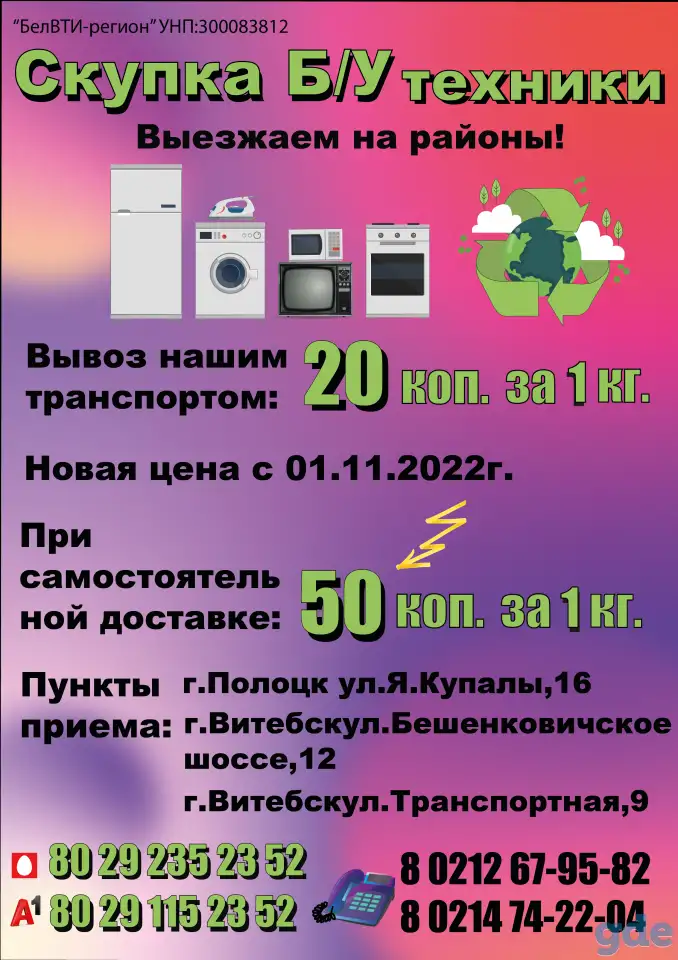 Скупка б\у техники, фотография 1