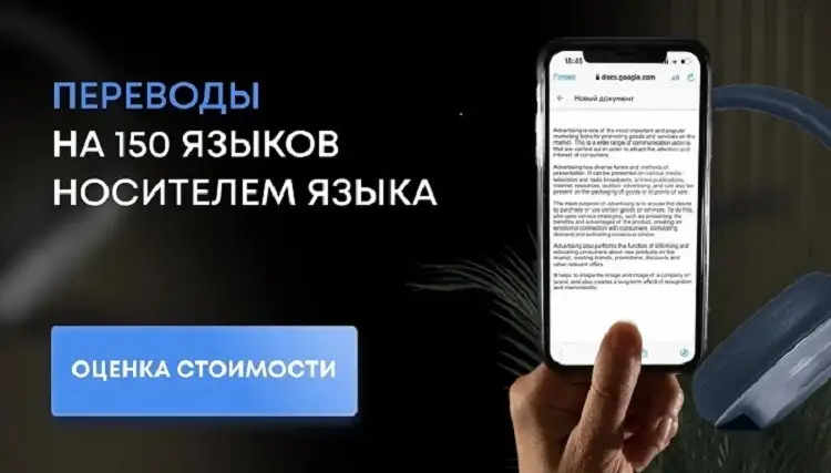 Профессиональный ручной перевод носителем языка, фотография 1