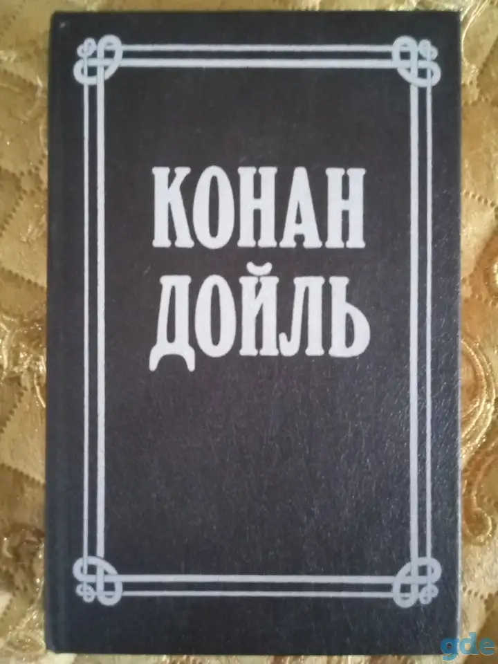 Собрания сочинений зарубежных авторов, фотография 3