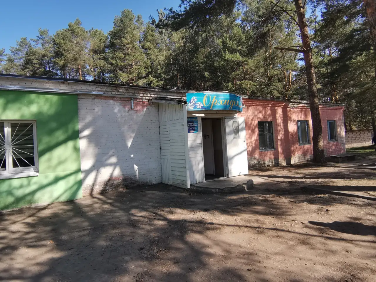 Продажа изолированного помещения по ул. Центральной, фотография 4