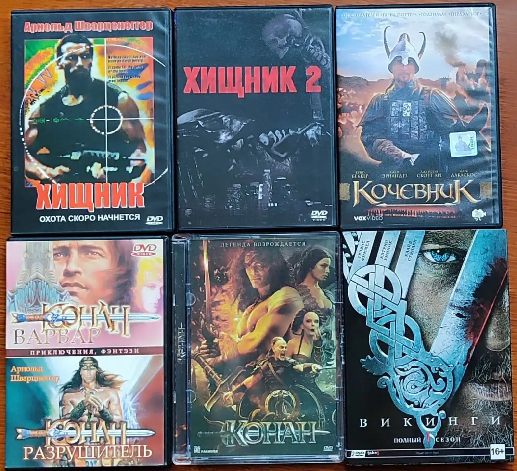 Домашняя коллекция DVD-дисков ЛОТ-73, фотография 1