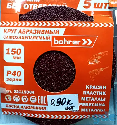 Круг (Диск) на липучке., фотография 2