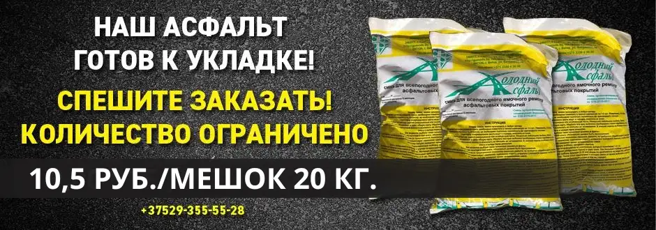 Зимние цены на материалы для благоустройства, фотография 1