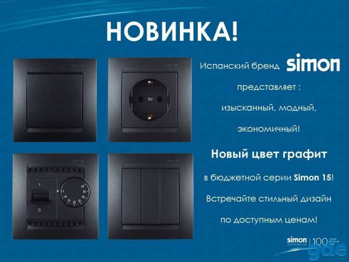 Розетки и выключатели, фотография 3