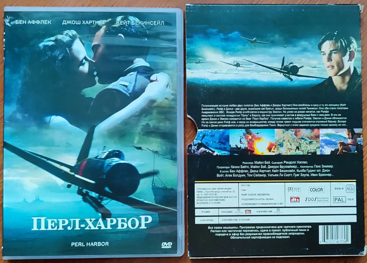 Домашняя коллекция DVD-дисков ЛОТ-40, фотография 7