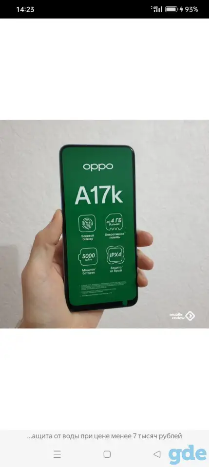 OPPO A17K, фотография 1