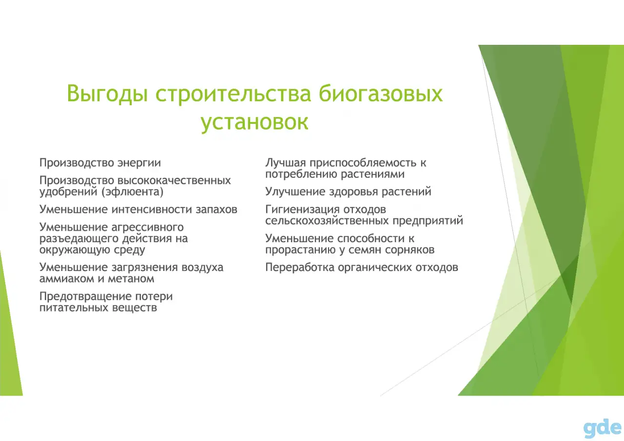 Биогазовые установки, фотография 5
