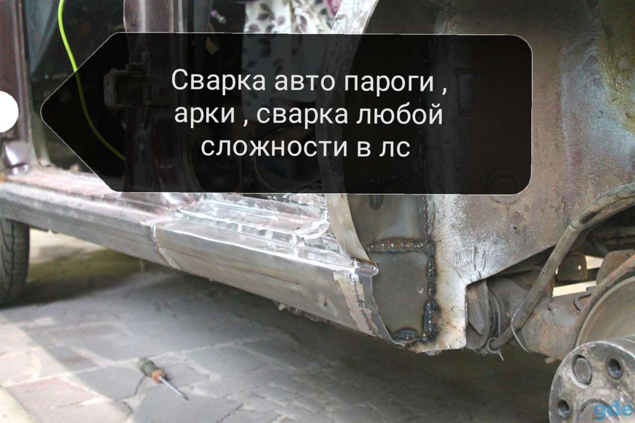 Сварка, фотография 1