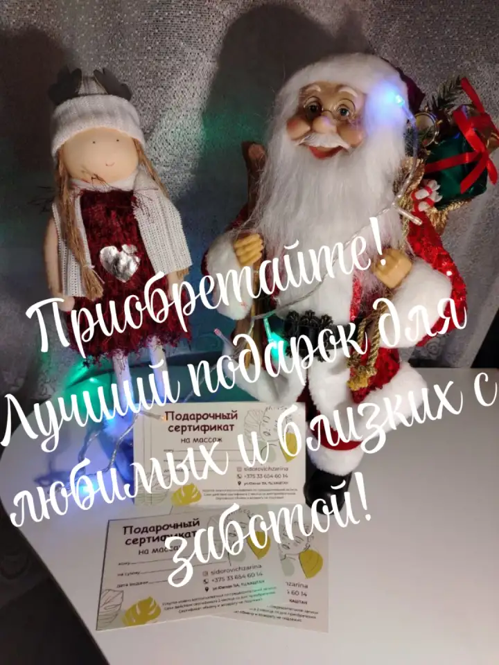 МассажГродноВишневец, фотография 9