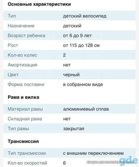Велосипед Novatrack Prime, фотография 5