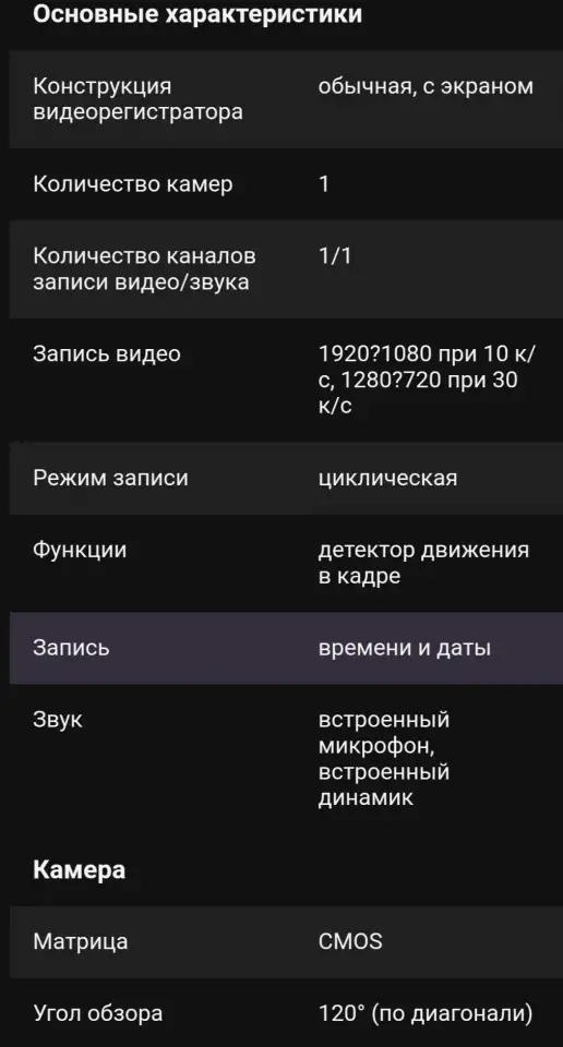 Видеорегистраторы, фотография 1