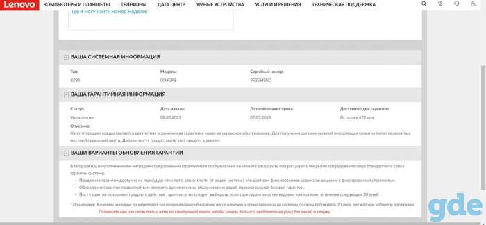 Ноутбук Lenovo Legion, фотография 9
