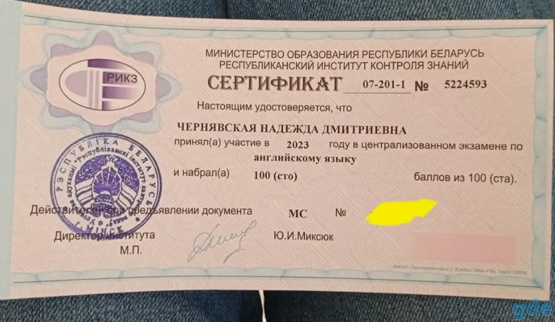 Репетитор по английскому языку.  Подготовка к ЦТ, ЦЭ, фотография 2