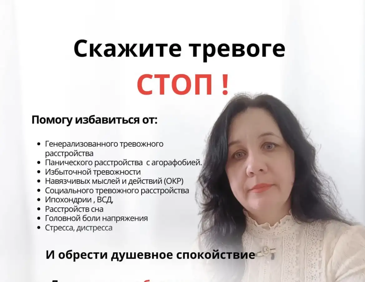 Психологические услуги, фотография 1