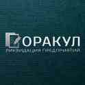Оракул