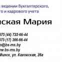 Мария Анатольевна