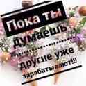 Оксана Бако