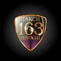 Наталья